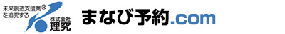 まなび予約.com
